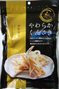 やわらかくんさき