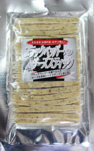 ブラックペッパー入りチーズスティック