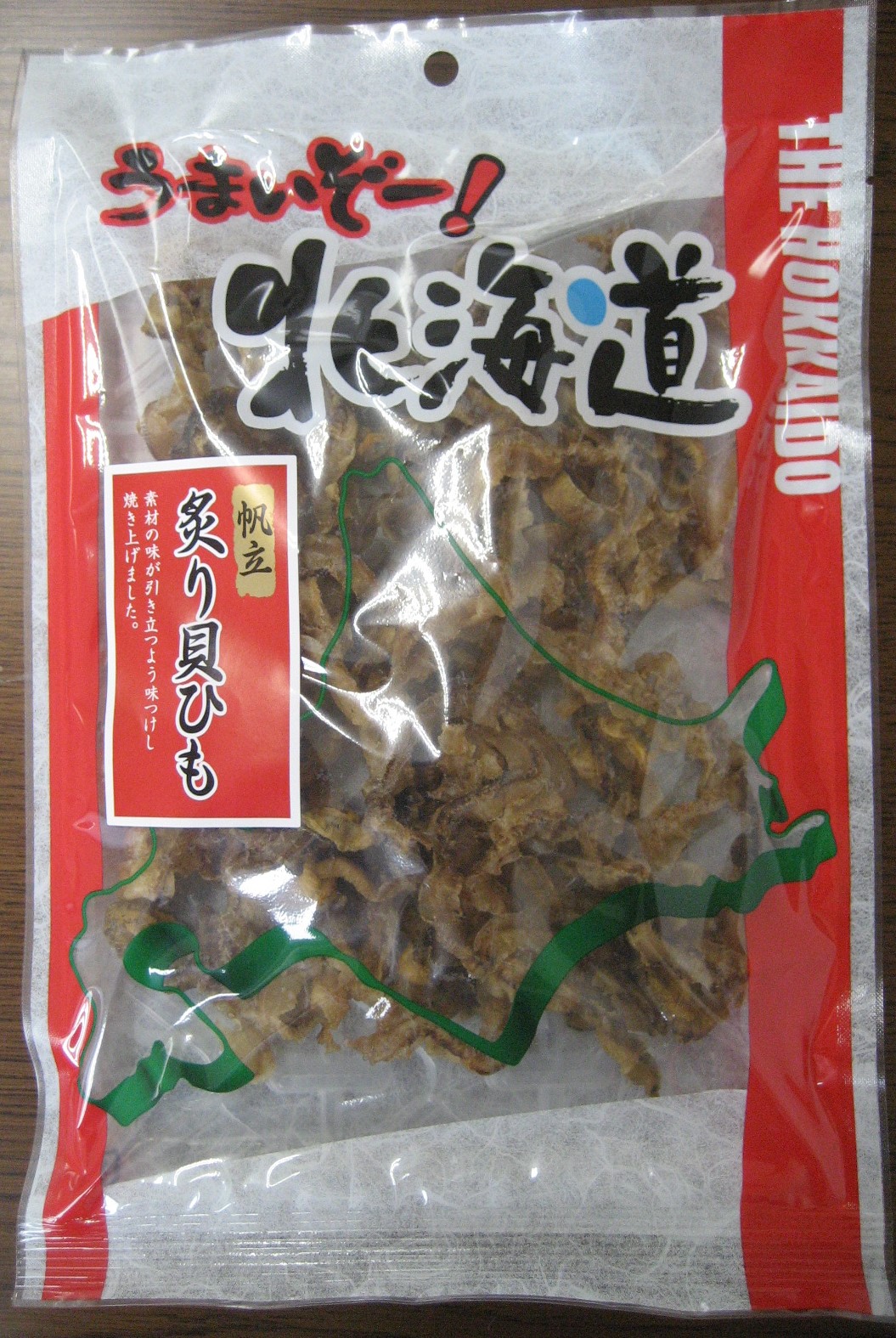 炙り貝ひも