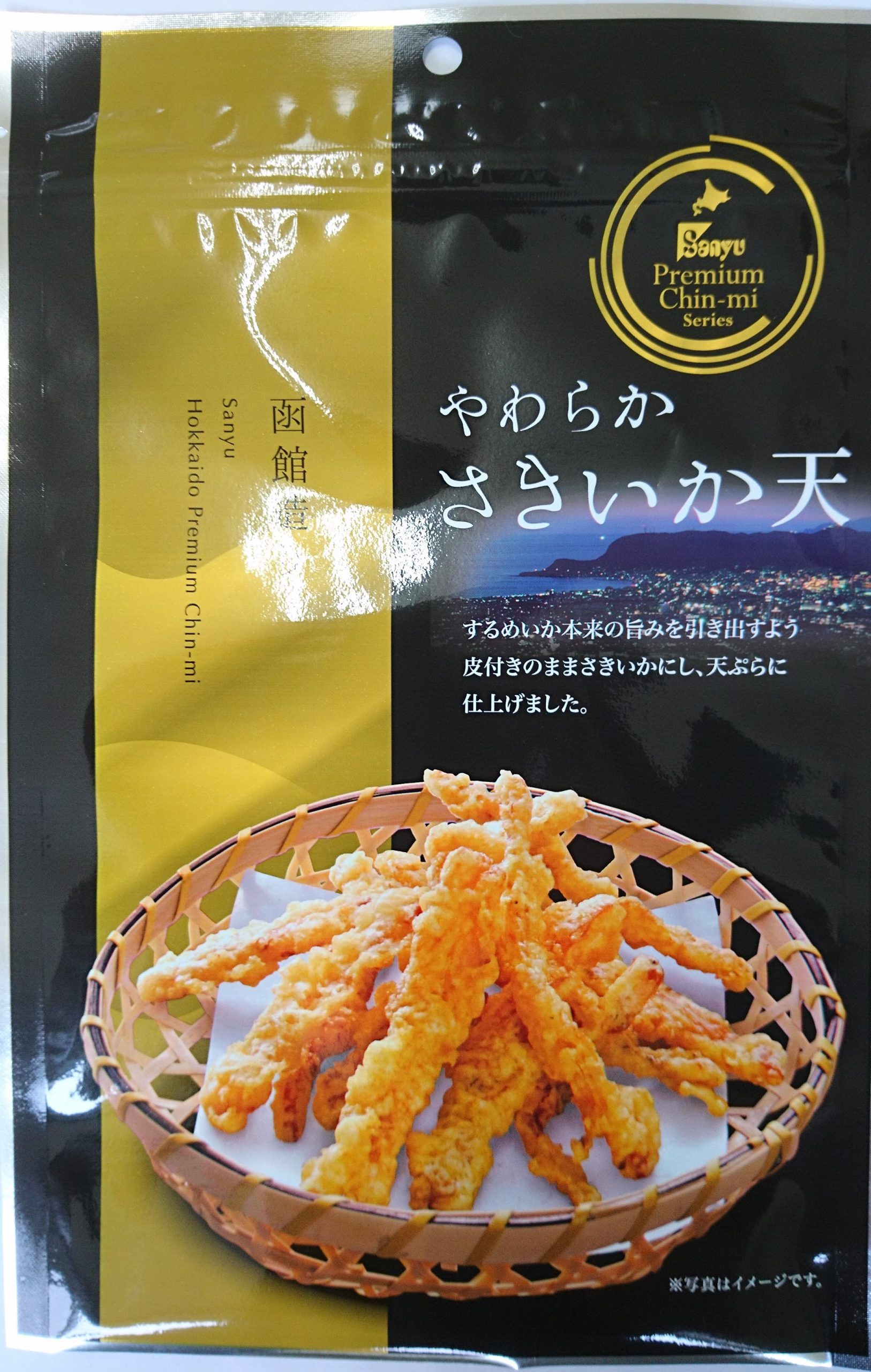 やわらかさきいか天